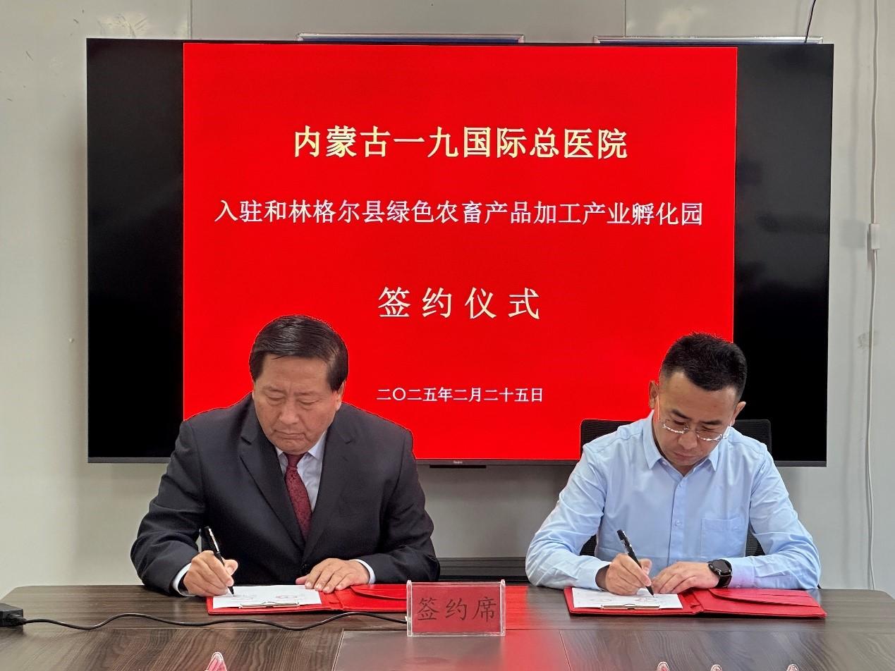 一九国际总医院又有大动作！